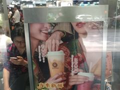 门面-LELECHA乐乐茶(新街口大洋店)