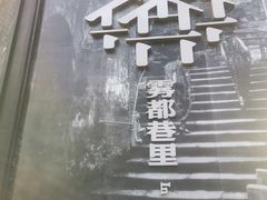 -雾都渣渣火锅(南城智汇城店)