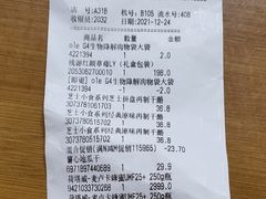 -Olé精品超市(广州太古汇店)