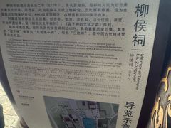 -柳侯公园
