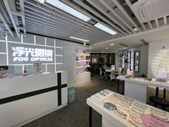-浮光眼镜·蔡司视觉合作·数字验配中心(陆家嘴店)