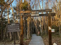 -白草畔自然风景区