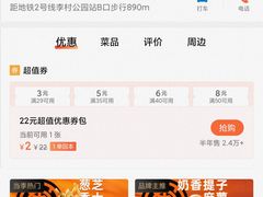-東更道点心行(崂山丽达店)