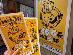 -一豚轩·烧鸟·豚骨拉面(五四路店)