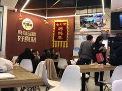 大堂-特派卷·老北京烤鸭卷(合生汇购物中心店)