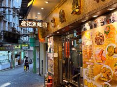 -凤城礼记鱼翅海鲜酒家(新马路总店)