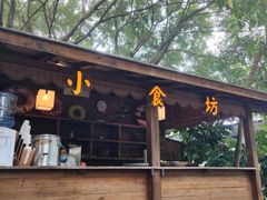 餐饮设施-龙山酒店温泉