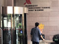 -正佳广场万豪酒店-粤菜餐厅·点心·海鲜·聚餐