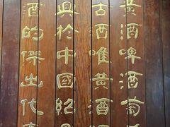-中国黄酒博物馆