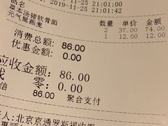 -和府捞面(领展购物广场京通店)