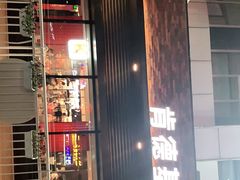 门面-肯德基(友好店)