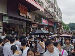 -细妹五香牛杂(步行街店)
