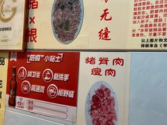 -华哥新鲜猪精品美食