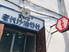 景点-太平老街