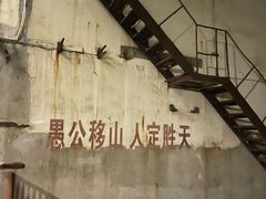 -816工程景区