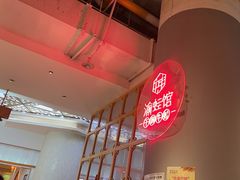 -渝蛙馆(新百店)