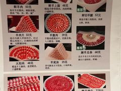 -南门涮肉(上海二店)