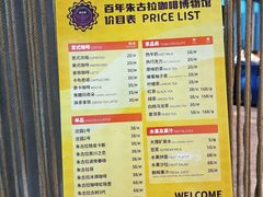 -百年朱苦拉咖啡(博物馆店)
