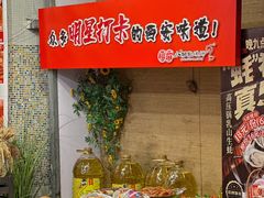 -福苗小骆驼烧烤(莲湖路店)