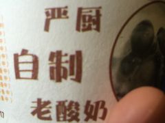 -严厨老坛酸菜鱼(吴江万宝店)