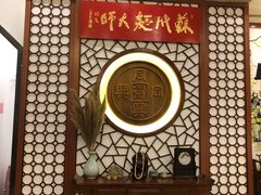 -同得兴面馆.苏式面.三虾面(园区店)