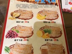 菜单-顺丰轩园林酒家(天河店)