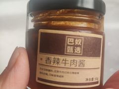 -巴奴毛肚火锅(悠唐购物中心店)