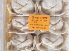 -217笋干馄饨