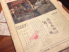 菜单-云海肴云南菜·蒸汽石锅鱼(新奥店)