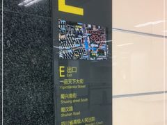 -一品天下(地铁站)