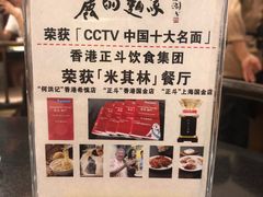 -丽的面家(多宝路店)