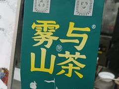 -雾与山茶(大禹城店)