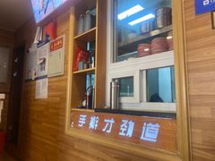 -麦梗手擀面水饺(麦梗前门店)
