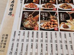 -华天二友居肉饼(宫门口店)
