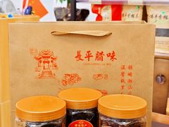 -长平腊味·潮汕特产