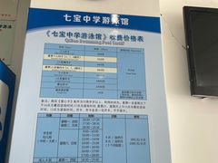 -七宝中学游泳馆