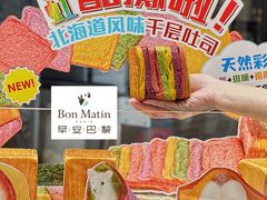 -早安巴黎(四季坊店)