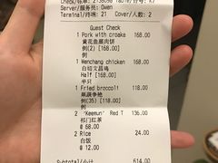 账单-广州文华东方酒店·江-由辉师傅主理
