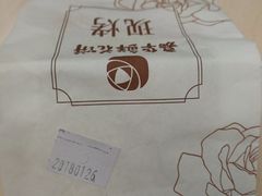 -嘉华鲜花饼(束河店)