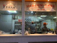 门面-景芳周大姐(国大城市广场店)