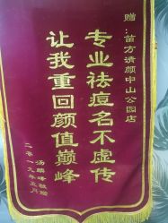 -苗方清颜·祛痘皮肤管理