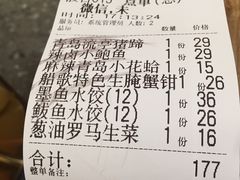-船歌·鱼水饺青岛菜(国贸商城店)