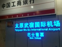 android_upload_pic-太原武宿国际机场