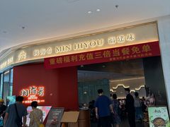 -闽海肴(北辰荟店)