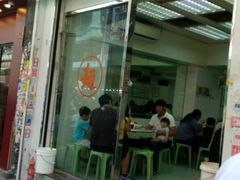 门面-维记咖啡粉面(福荣街店)