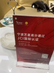 点击看大图 -Yestar宁波艺星整形医院