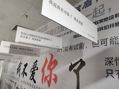 -成都失恋馆