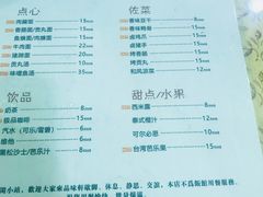菜单-品味轩(华山路店)