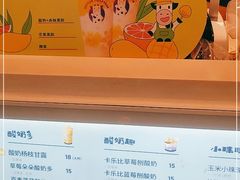 -一只酸奶牛(来福士店)