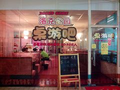 -1984魔法桌游(观音桥店)